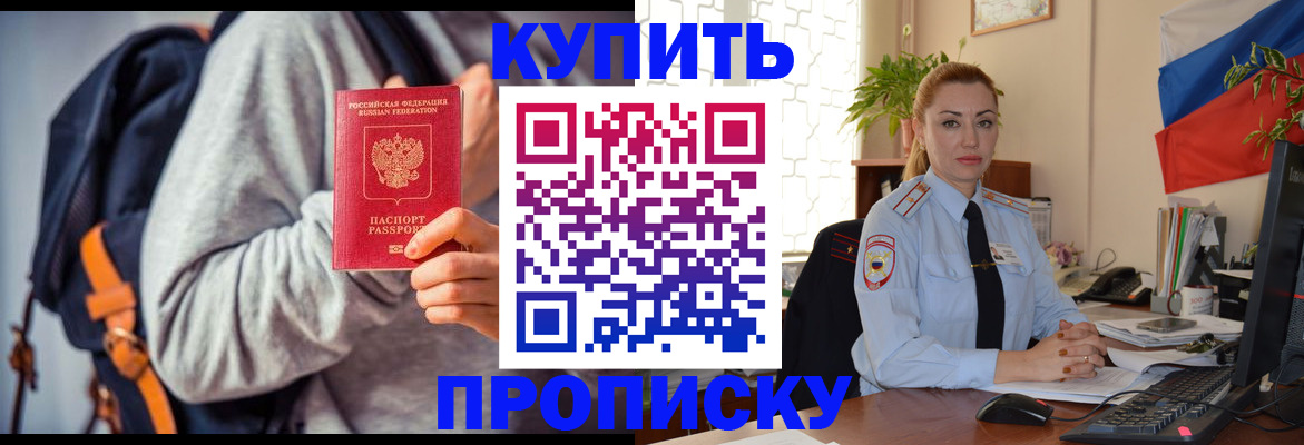 временная регистрация недорого в Ростове-на-Дону