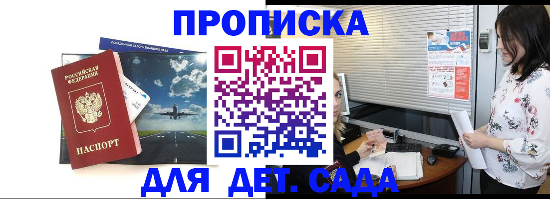 регистрация для школы в Ростове-на-Дону