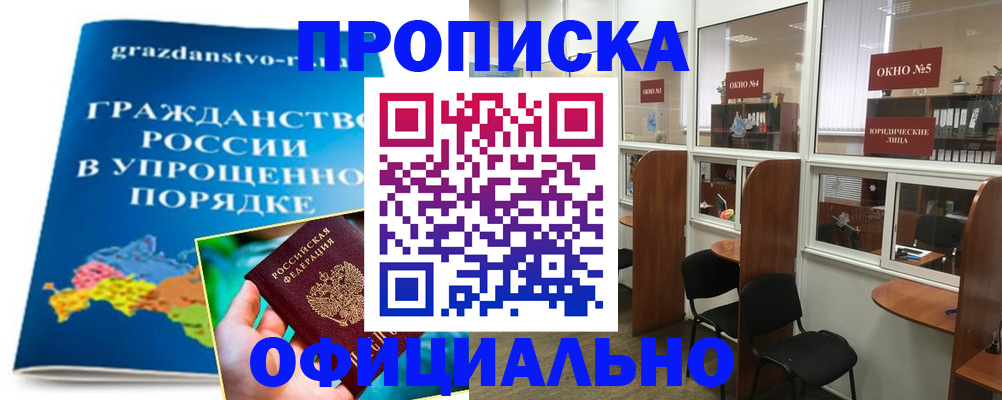 временная регистрация собственник в Ростове-на-Дону