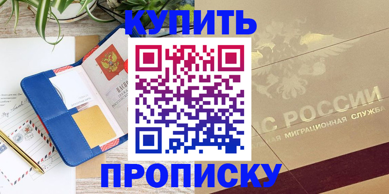 временная регистрация собственник в Ростове-на-Дону